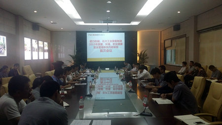 浙江诺力完成质量、环境、职业健康安全管理体系内部审核