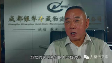 2015第二届成都银犁-力至优杯叉车安全培训交流会全纪录