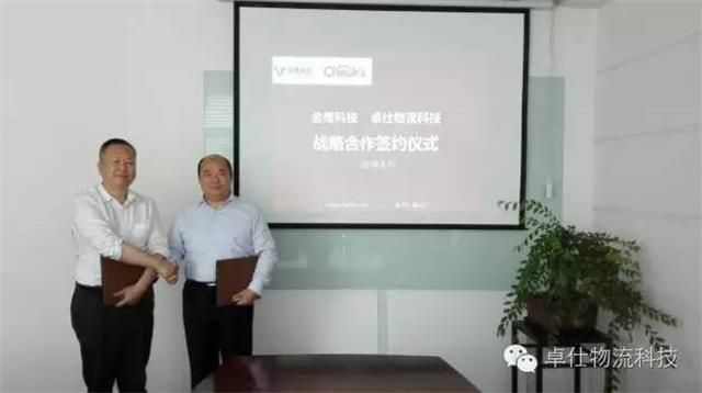 防爆专家金鹰科技入驻卓仕商城 安全护航防爆需求客户