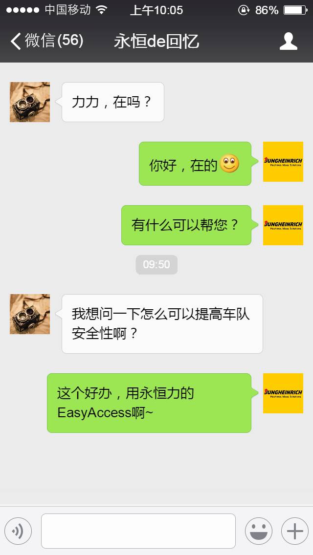 永恒力EasyAccess——轻松管理车辆，提升车队安全