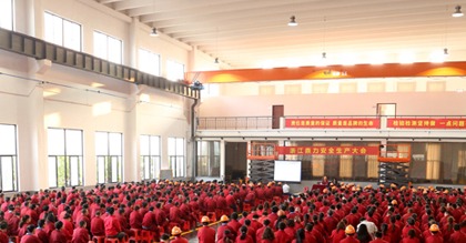 浙江鼎力召开2017年安全生产大会