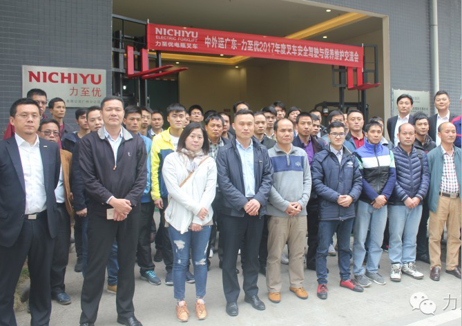 中外运广东公司-力至优2017年度叉车安全驾驶与保养维护交流会