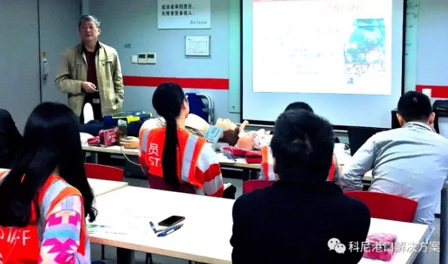 科尼临港工厂安全培训活动——现场应急救护普及