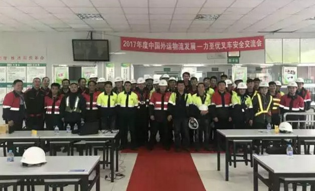 中外运力至优叉车安全培训-上海奉贤站顺利完成