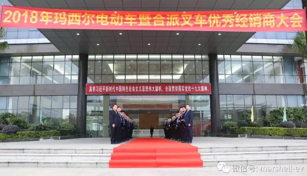 服务市场，决胜战场；安全环保，共赢未来 ——玛西尔集团2018年度优秀经销商大会隆重召开