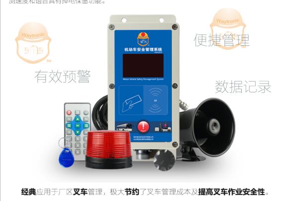 浅析叉车安全产品与技术应用