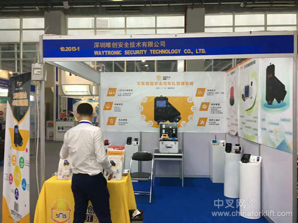 深圳唯创携叉车安全、车队系统亮相广州物流盛会