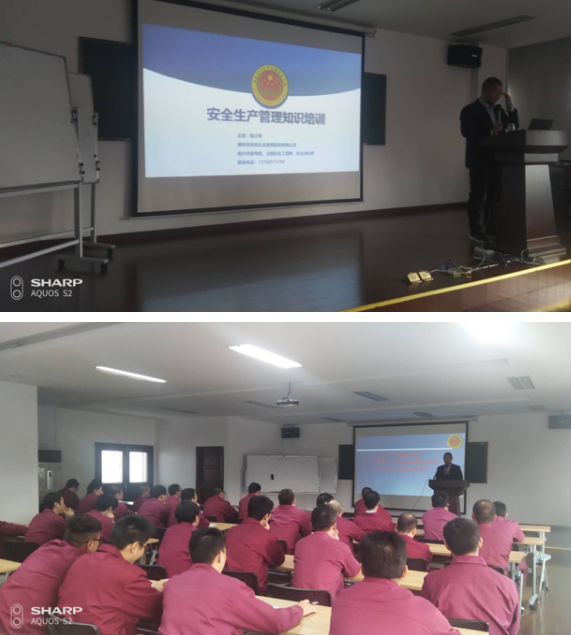 浙江新柴股份有限公司组织安全生产管理知识培训