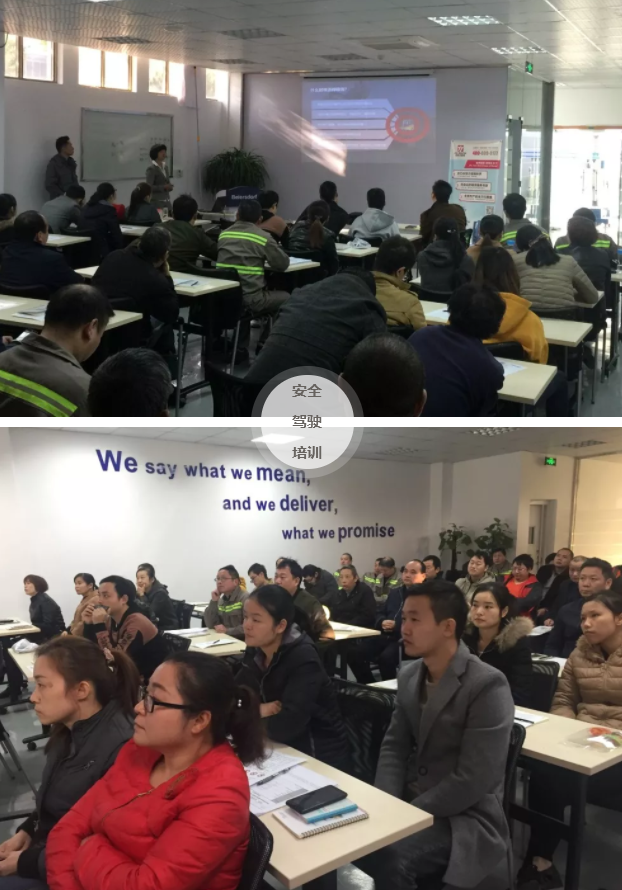 拜尔斯道夫安全驾驶培训