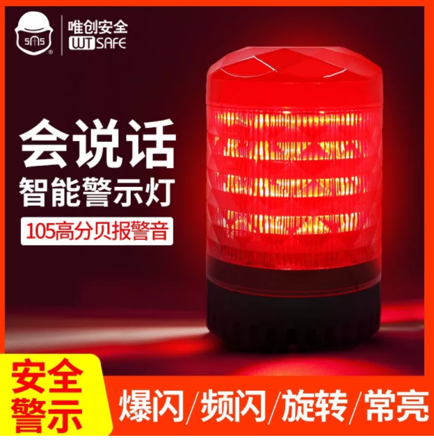 唯创安全：施工警示灯，闪耀每个角度
