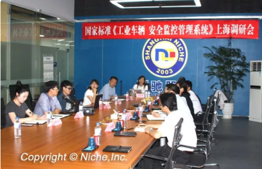 智装赋能安全！国家标准《工业车辆 安全监控管理系统》上海调研会走进利驰