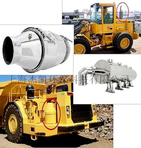 柴油机尾气黑烟净化器 MINE-X