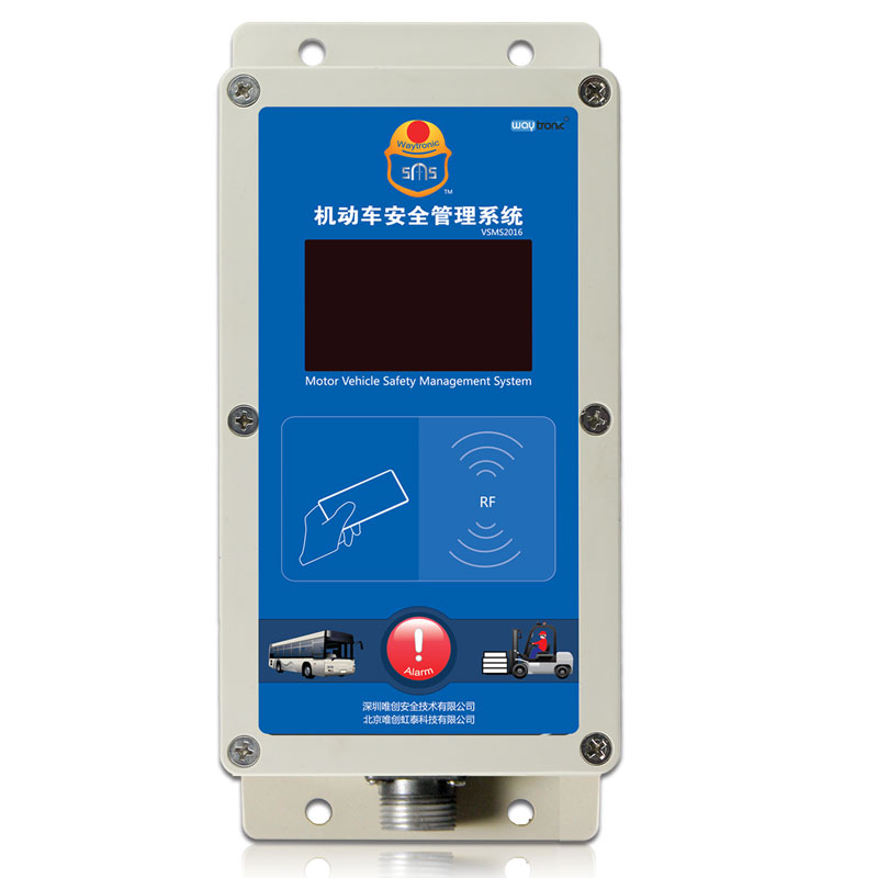 唯创 唯创叉车限速/超速报警器 机动车行车记录仪数据采集安全管理系统