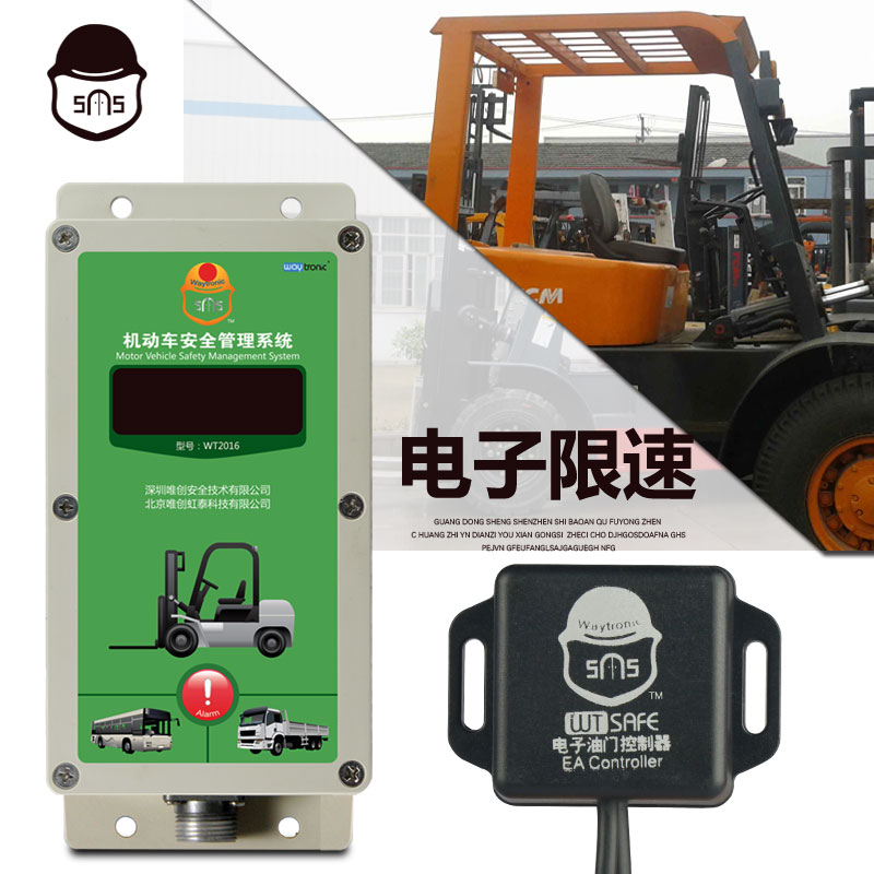 唯创 合力林德杭州叉车超速报警器电瓶叉车电子限速器厂家直销三级报警