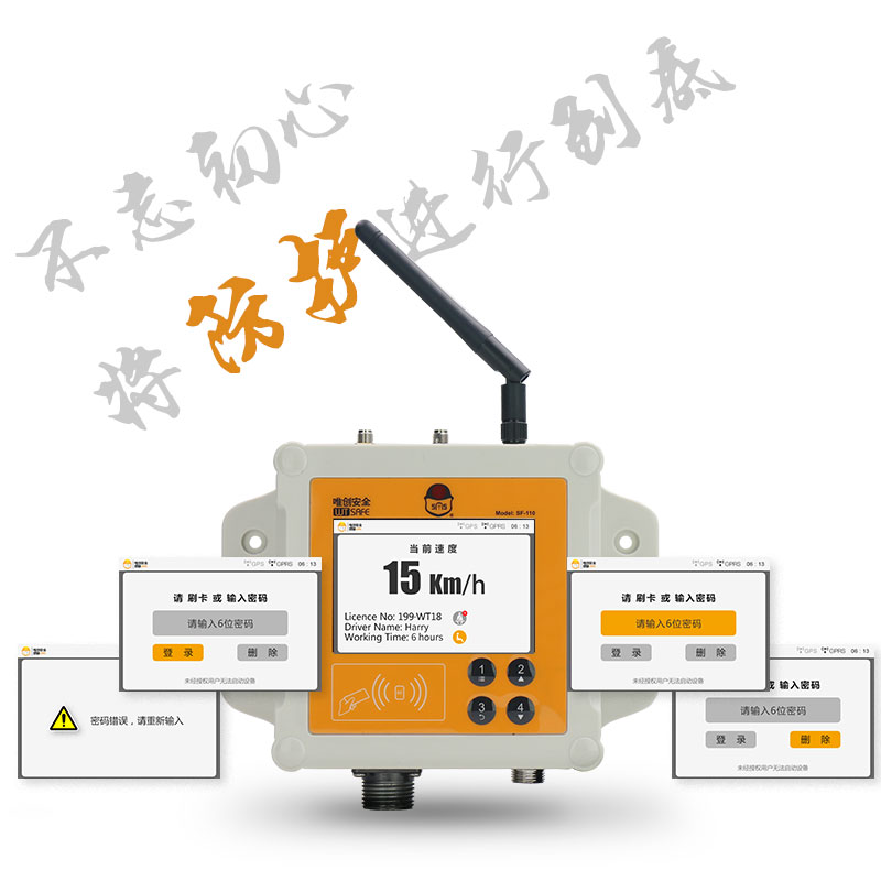 唯创 叉车称重超重报警器防碰撞预警区域超速限速智能安全防护管理系统
