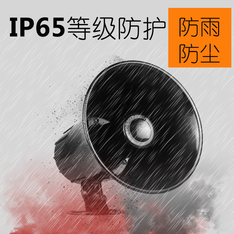 唯创 工地安全电子语音报警喇叭提示器 可调节音量带无线遥控12v可定制