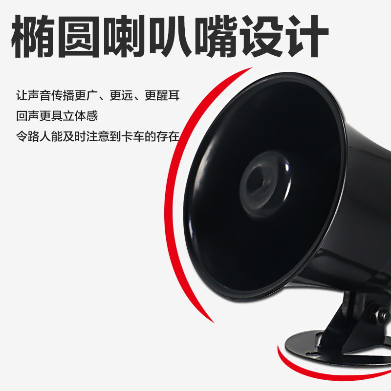 唯创 汽车左右转弯倒车请注意12-24V货车转向语音报警喇叭 可定制语音
