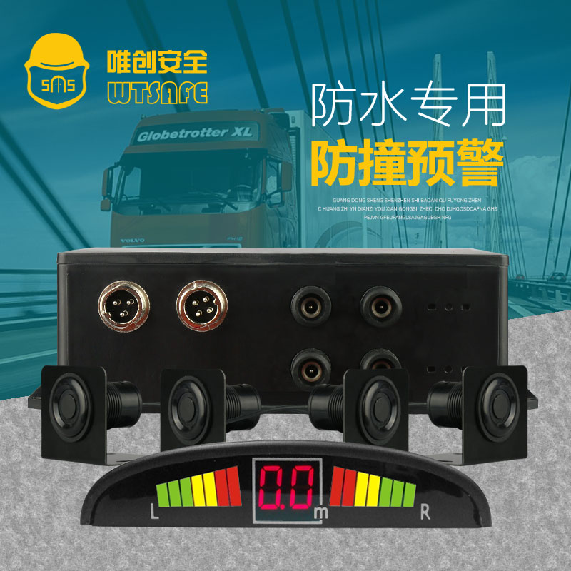 唯创 大车专用货车金龙宇通客车倒车雷达24V倒车防撞预警4探头月牙显示