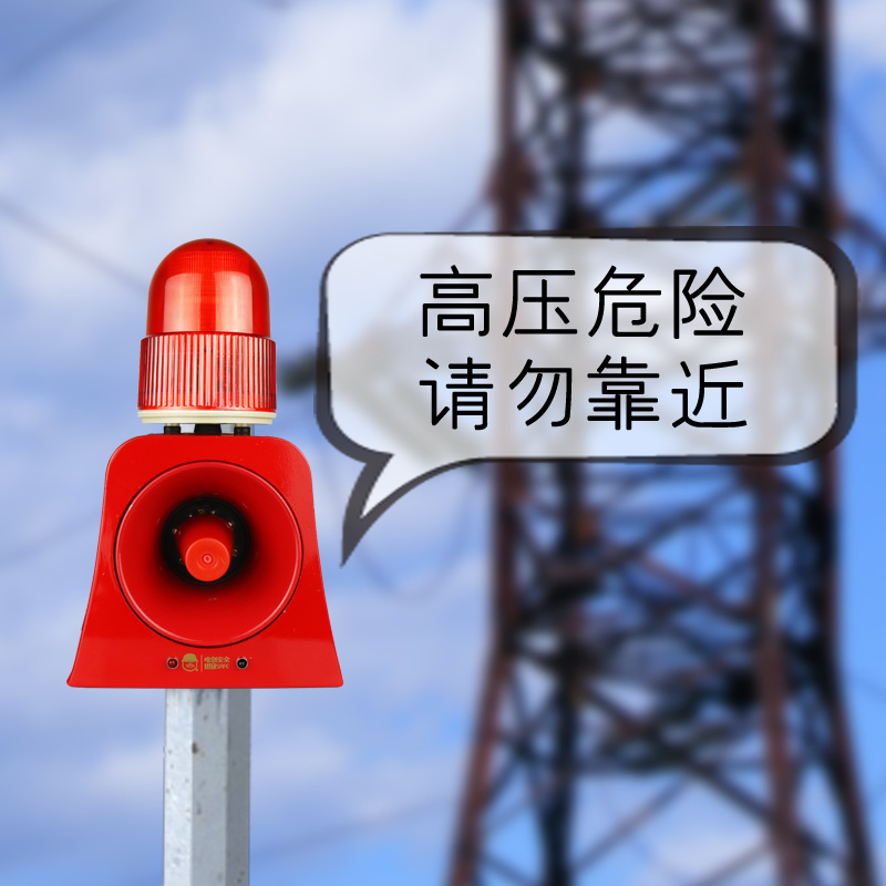 唯创 12V多功能工业消防声光报警器24V矿区路口码头港口220V安全警示器