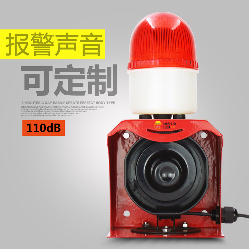 12v消防声光报警器