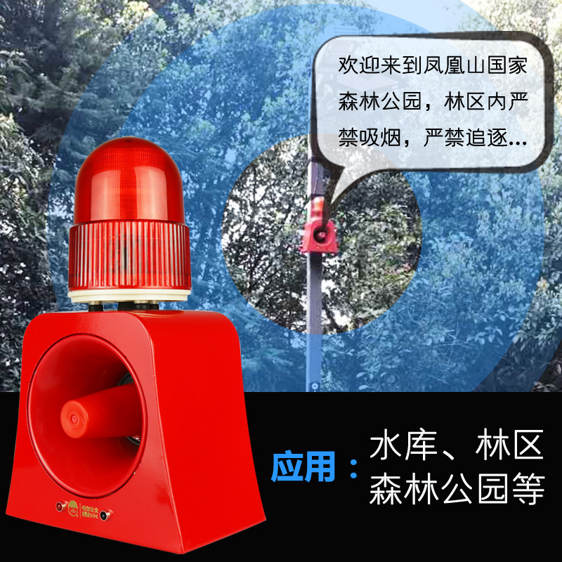 工地施工声光报警器