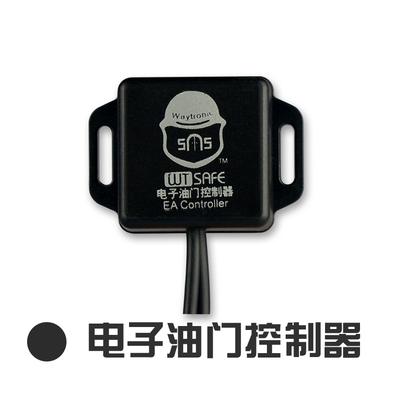 GPS智能汽车限速器